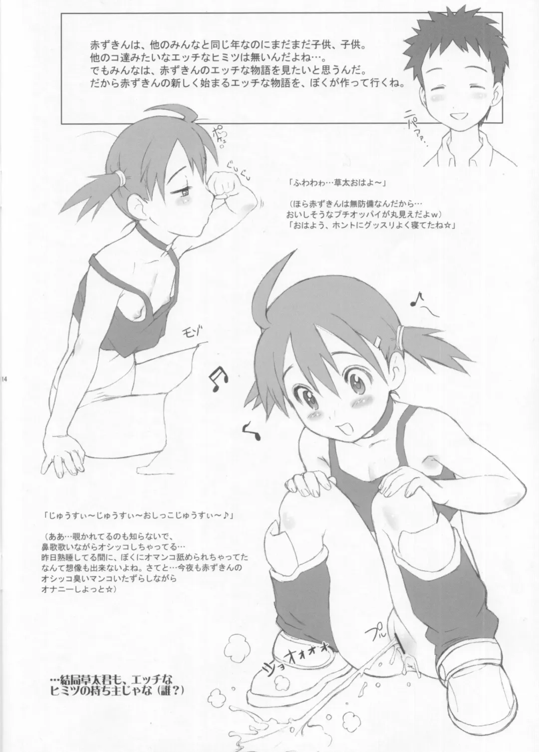 [Kakugari Kyoudai] Nippon Honntou wa Eroi! Otogi Jyuusi! Fhentai - Page 14