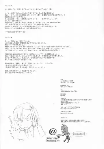 [Kakugari Kyoudai] Nippon Honntou wa Eroi! Otogi Jyuusi! Fhentai - Page 15