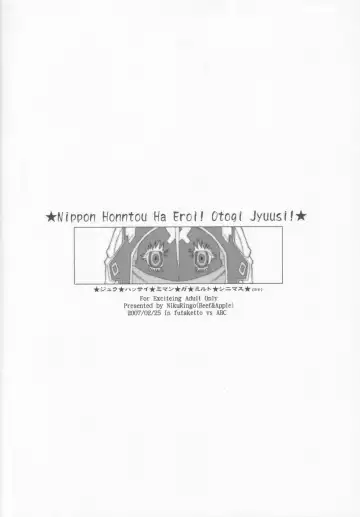 [Kakugari Kyoudai] Nippon Honntou wa Eroi! Otogi Jyuusi! Fhentai - Page 16