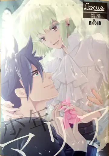 Read [Kisaki Noah] Shounen Maria - Fhentai