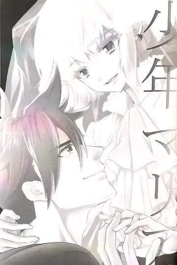 [Kisaki Noah] Shounen Maria Fhentai - Page 2