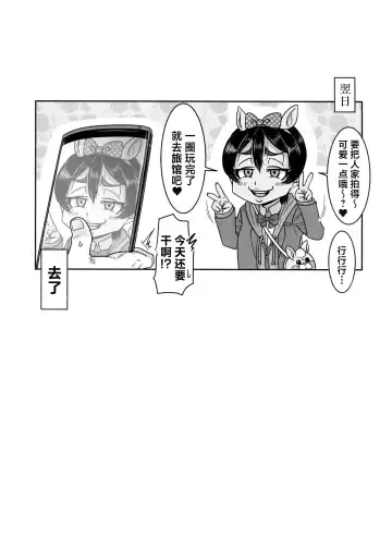 [Toge Toge] SeFri Ijou Koibito Miman ~Rikujoubu JC Hen~ Fhentai - Page 16