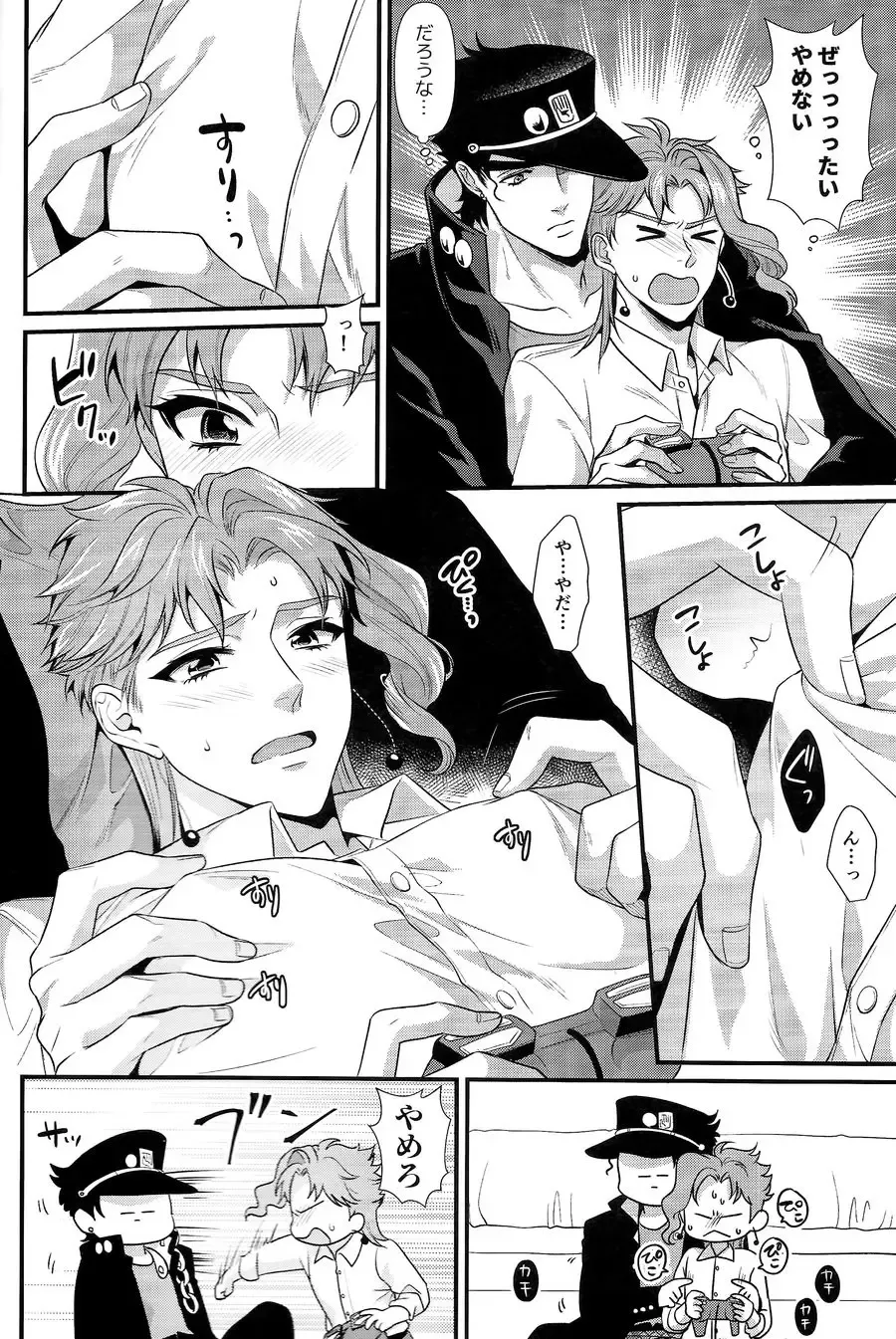 [Kisaki Noah] pikopiko Fushidara GAME OVER Fhentai - Page 13