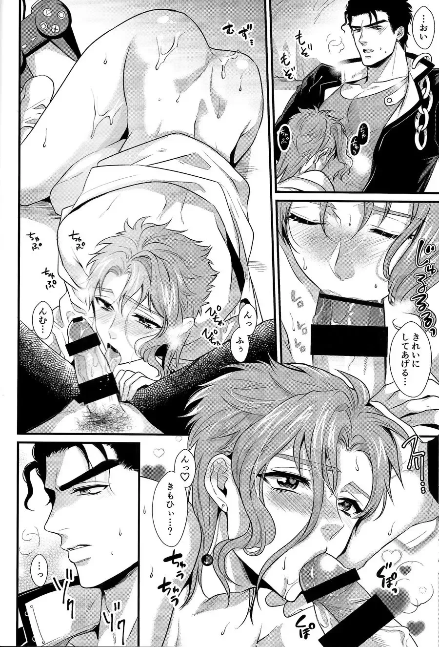 [Kisaki Noah] pikopiko Fushidara GAME OVER Fhentai - Page 29