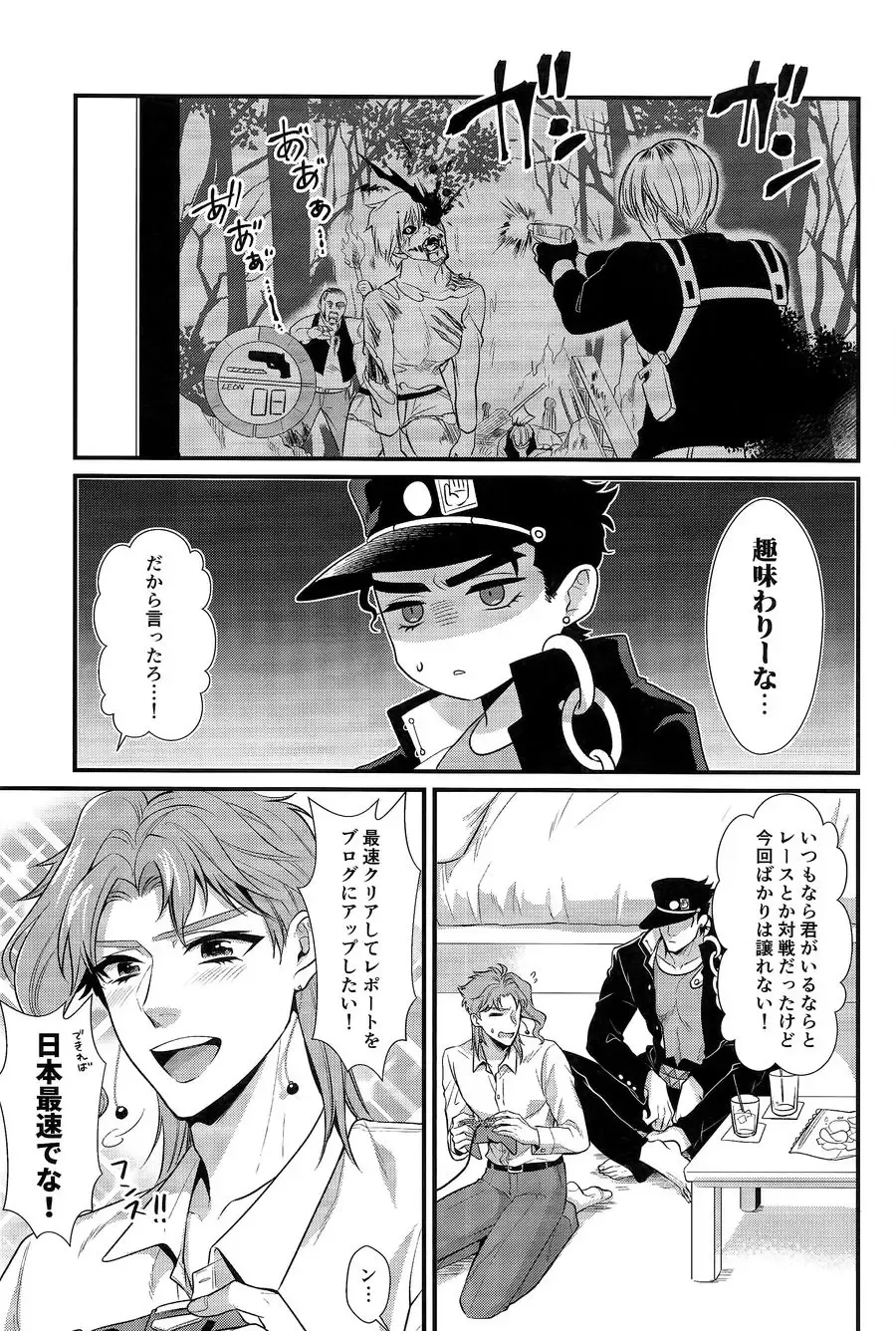 [Kisaki Noah] pikopiko Fushidara GAME OVER Fhentai - Page 6