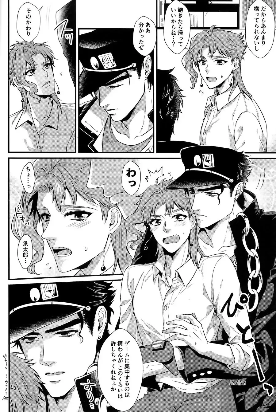 [Kisaki Noah] pikopiko Fushidara GAME OVER Fhentai - Page 7