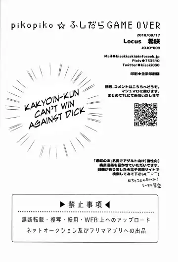 [Kisaki Noah] pikopiko Fushidara GAME OVER Fhentai - Page 33
