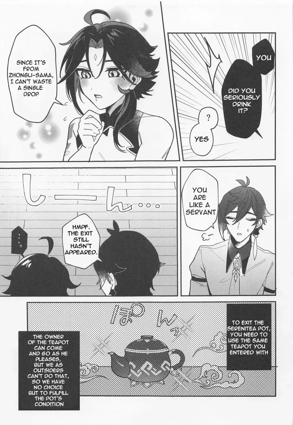 [Luki] XXX Shinai to Derarenai Heya - Can't Escape From This Pot Without Having XXX Fhentai - Page 12
