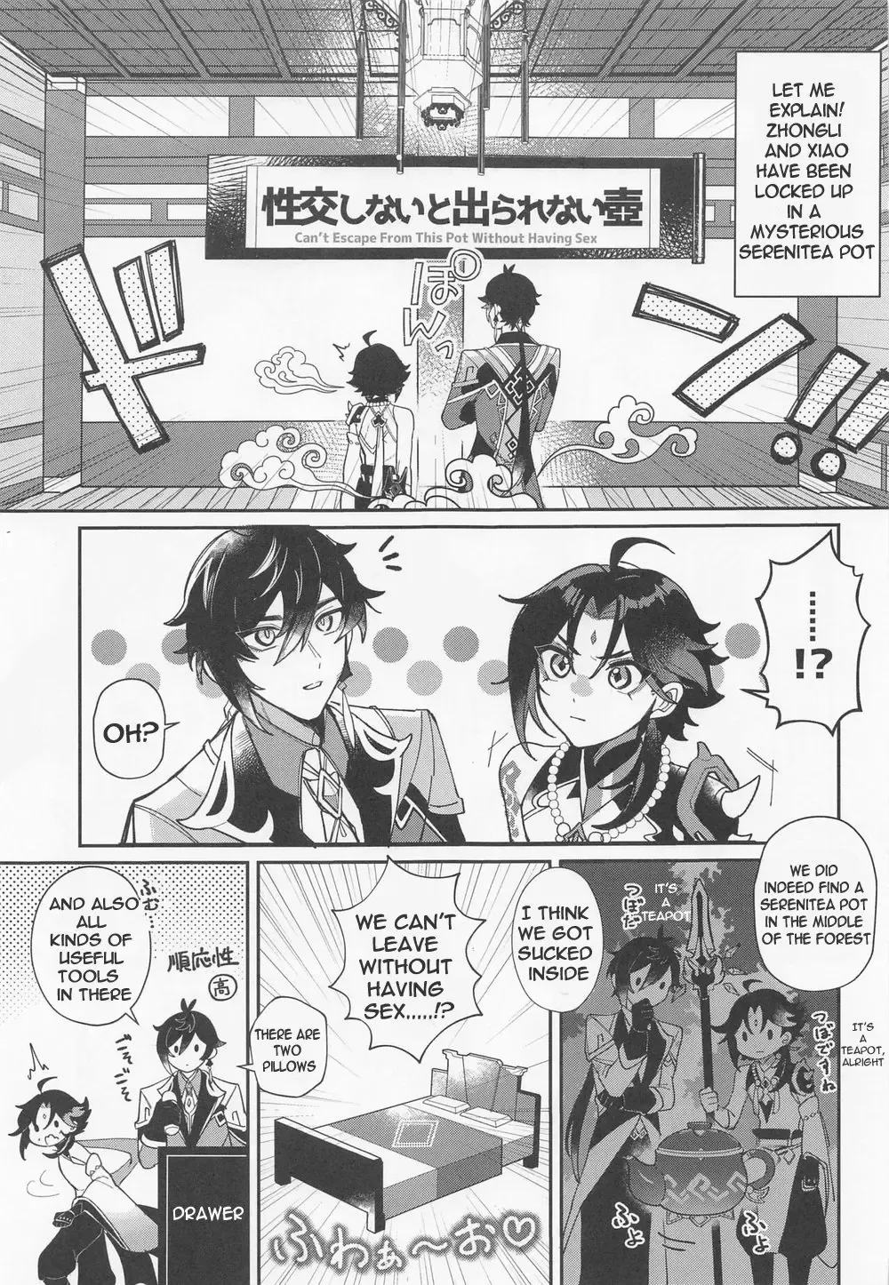 [Luki] XXX Shinai to Derarenai Heya - Can't Escape From This Pot Without Having XXX Fhentai - Page 2