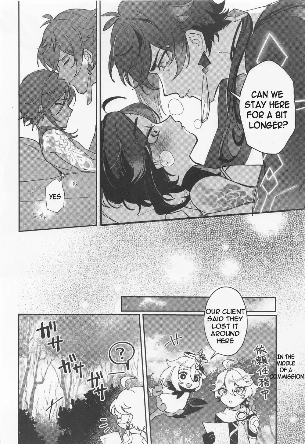 [Luki] XXX Shinai to Derarenai Heya - Can't Escape From This Pot Without Having XXX Fhentai - Page 23