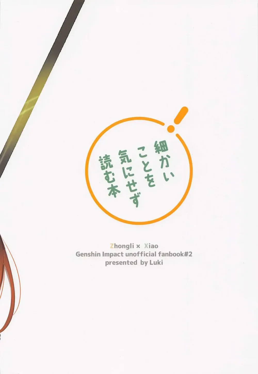 [Luki] XXX Shinai to Derarenai Heya - Can't Escape From This Pot Without Having XXX Fhentai - Page 26