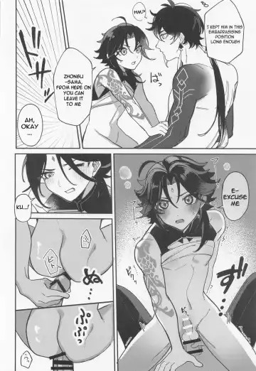 [Luki] XXX Shinai to Derarenai Heya - Can't Escape From This Pot Without Having XXX Fhentai - Page 15