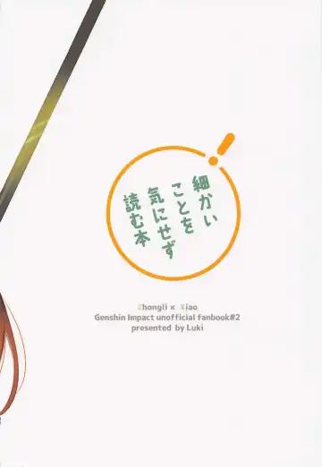 [Luki] XXX Shinai to Derarenai Heya - Can't Escape From This Pot Without Having XXX Fhentai - Page 26