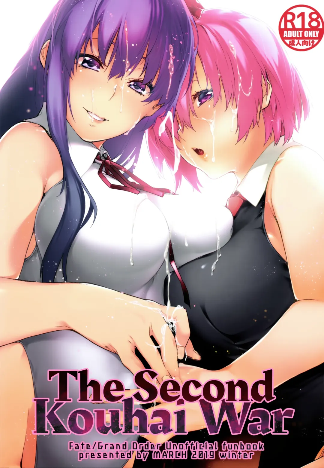 [Minakuchi Takashi] Kouhai Sensou Kouhen | The Second Kouhai War Fhentai - Page 1