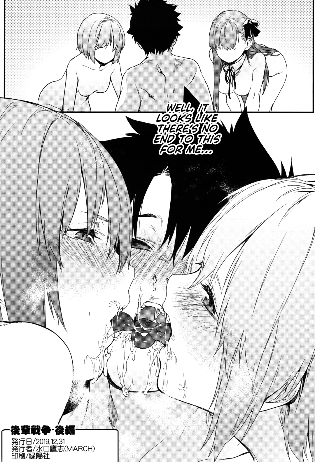 [Minakuchi Takashi] Kouhai Sensou Kouhen | The Second Kouhai War Fhentai - Page 34