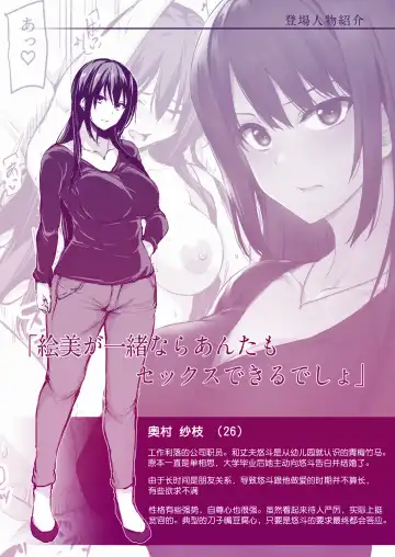 [Tachibana Omina] 巨乳が2人いないと勃起しない夫のために友達を連れてきた妻+巨乳が二人いないと オマケ本 Fhentai - Page 2