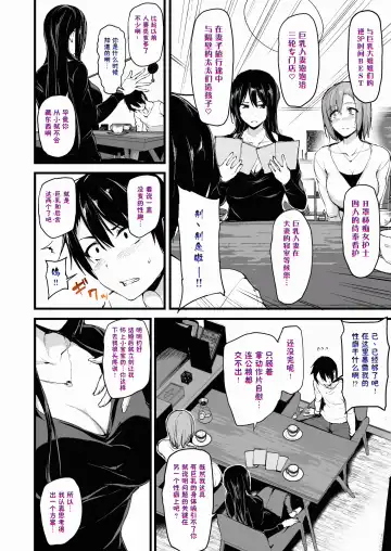 [Tachibana Omina] 巨乳が2人いないと勃起しない夫のために友達を連れてきた妻+巨乳が二人いないと オマケ本 Fhentai - Page 7