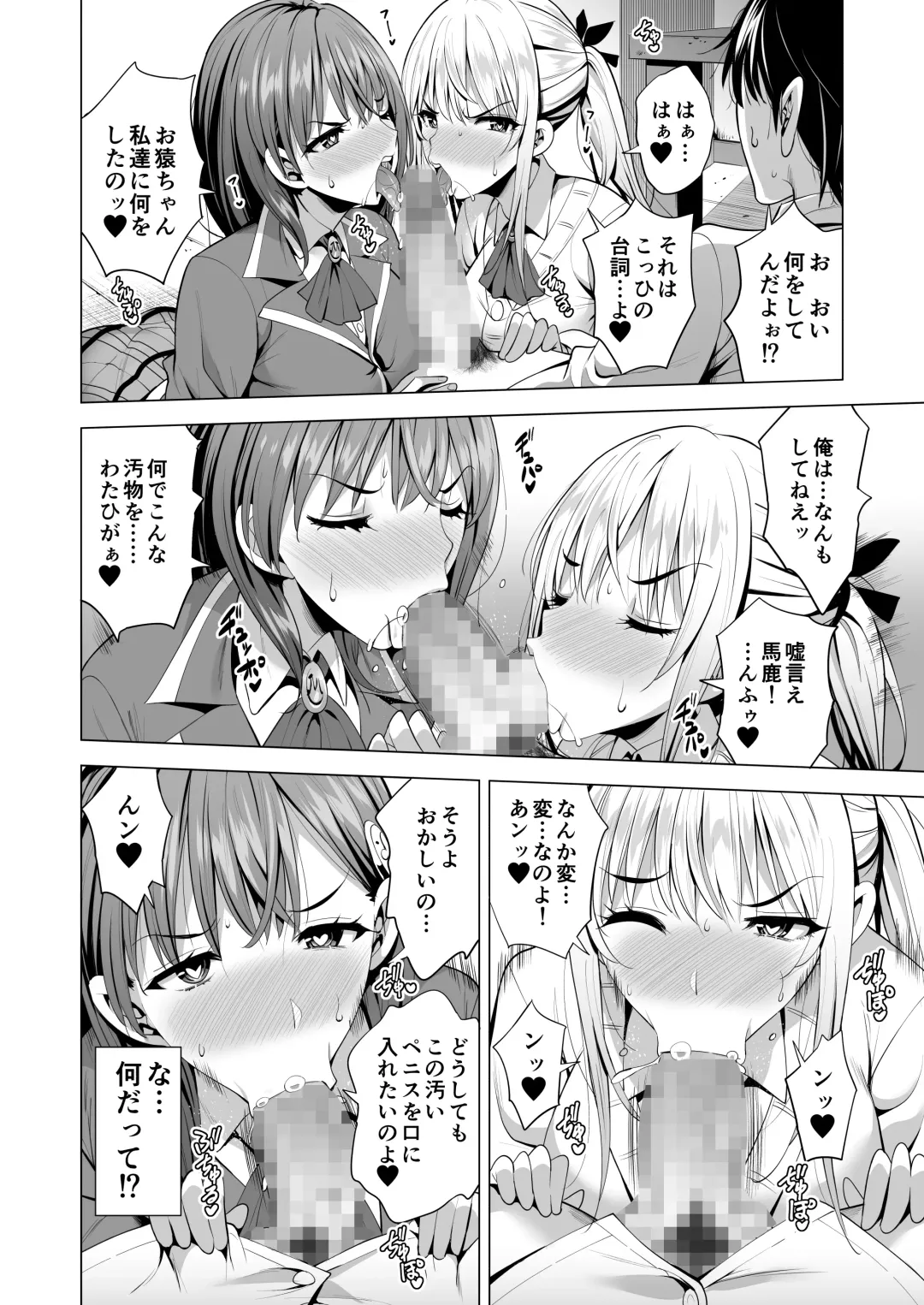 [Aburi Saamon Maru] Incubus ka Shita Ore ga JK Aite ni Gyakushuu Seikatsu!? Fhentai - Page 15