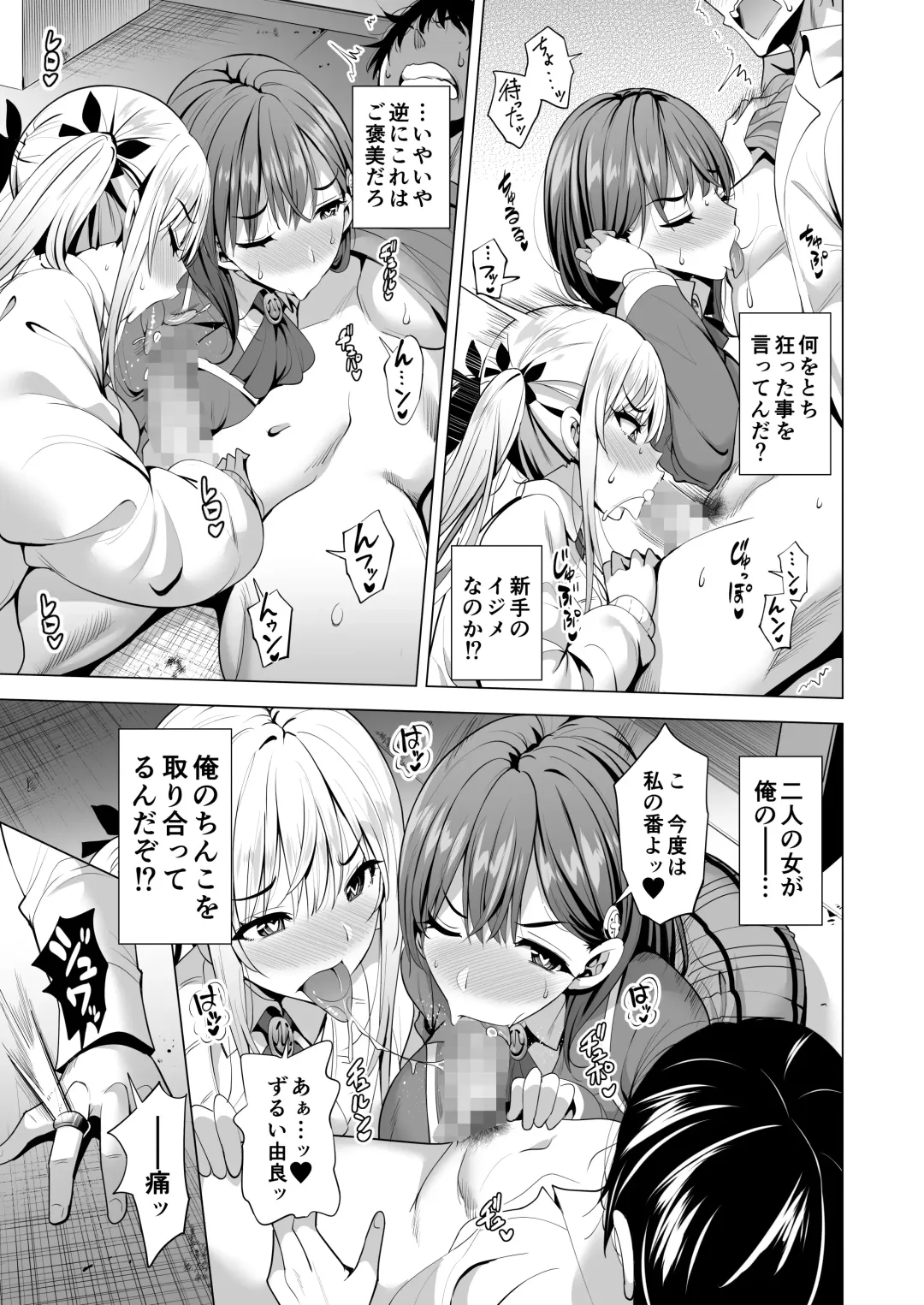 [Aburi Saamon Maru] Incubus ka Shita Ore ga JK Aite ni Gyakushuu Seikatsu!? Fhentai - Page 16