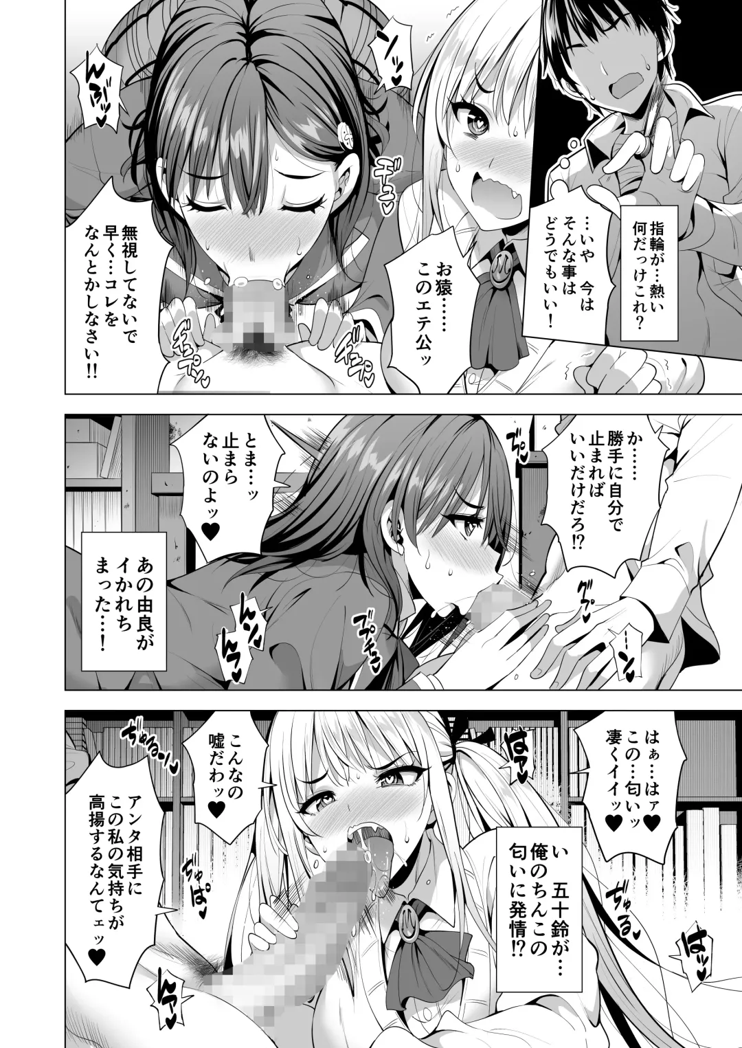 [Aburi Saamon Maru] Incubus ka Shita Ore ga JK Aite ni Gyakushuu Seikatsu!? Fhentai - Page 17