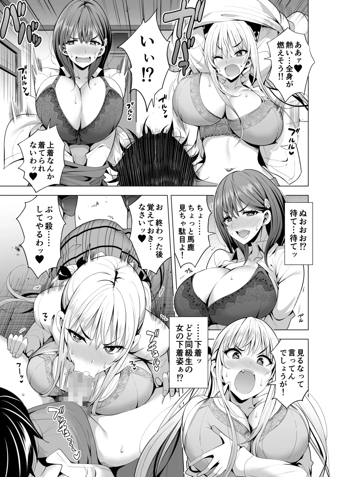 [Aburi Saamon Maru] Incubus ka Shita Ore ga JK Aite ni Gyakushuu Seikatsu!? Fhentai - Page 18