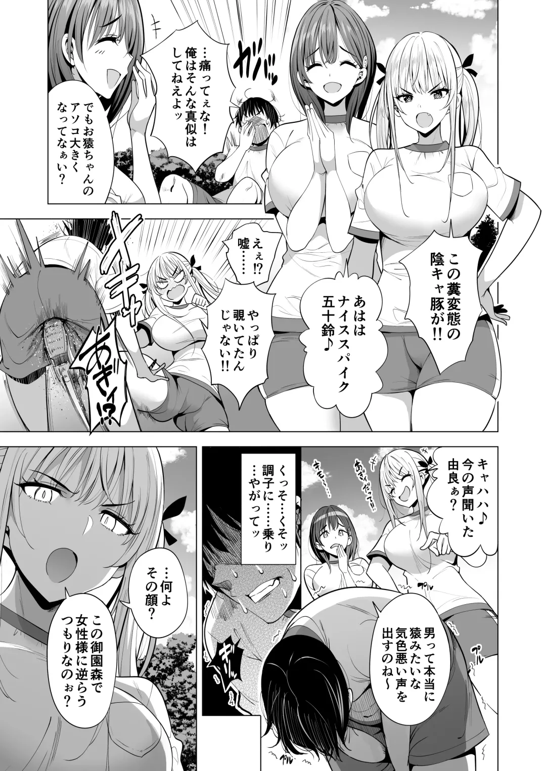 [Aburi Saamon Maru] Incubus ka Shita Ore ga JK Aite ni Gyakushuu Seikatsu!? Fhentai - Page 4