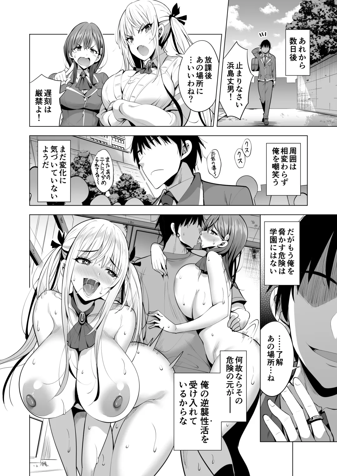 [Aburi Saamon Maru] Incubus ka Shita Ore ga JK Aite ni Gyakushuu Seikatsu!? Fhentai - Page 47