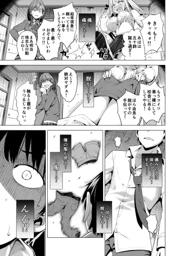 [Aburi Saamon Maru] Incubus ka Shita Ore ga JK Aite ni Gyakushuu Seikatsu!? Fhentai - Page 12