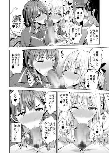[Aburi Saamon Maru] Incubus ka Shita Ore ga JK Aite ni Gyakushuu Seikatsu!? Fhentai - Page 15