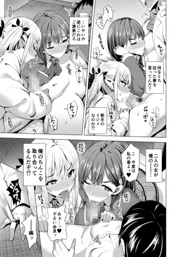 [Aburi Saamon Maru] Incubus ka Shita Ore ga JK Aite ni Gyakushuu Seikatsu!? Fhentai - Page 16