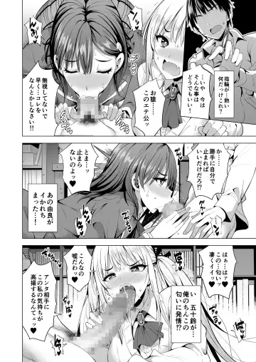 [Aburi Saamon Maru] Incubus ka Shita Ore ga JK Aite ni Gyakushuu Seikatsu!? Fhentai - Page 17