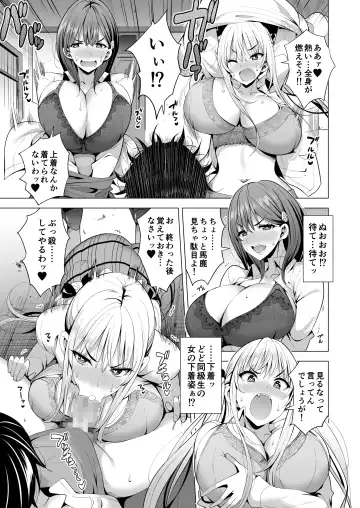 [Aburi Saamon Maru] Incubus ka Shita Ore ga JK Aite ni Gyakushuu Seikatsu!? Fhentai - Page 18