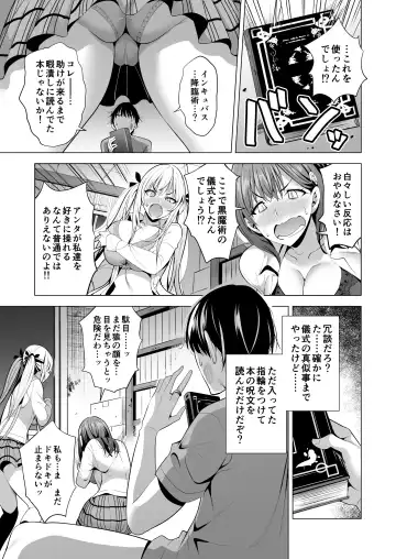 [Aburi Saamon Maru] Incubus ka Shita Ore ga JK Aite ni Gyakushuu Seikatsu!? Fhentai - Page 24