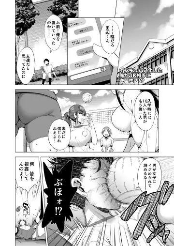 [Aburi Saamon Maru] Incubus ka Shita Ore ga JK Aite ni Gyakushuu Seikatsu!? Fhentai - Page 3