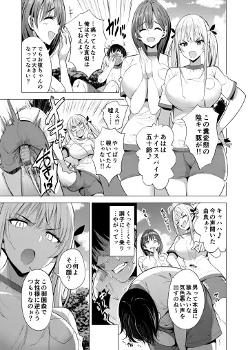 [Aburi Saamon Maru] Incubus ka Shita Ore ga JK Aite ni Gyakushuu Seikatsu!? Fhentai - Page 4