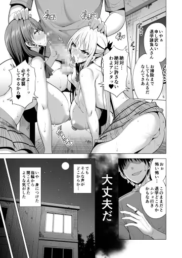 [Aburi Saamon Maru] Incubus ka Shita Ore ga JK Aite ni Gyakushuu Seikatsu!? Fhentai - Page 46