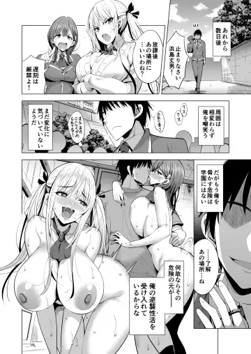 [Aburi Saamon Maru] Incubus ka Shita Ore ga JK Aite ni Gyakushuu Seikatsu!? Fhentai - Page 47