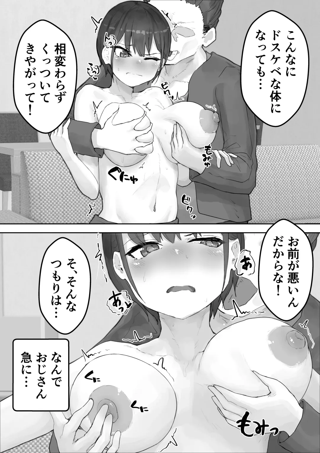 Boku no Akogare no Nee-chan ga Oji-san no Mesu ni Naru NTR Fhentai - Page 12