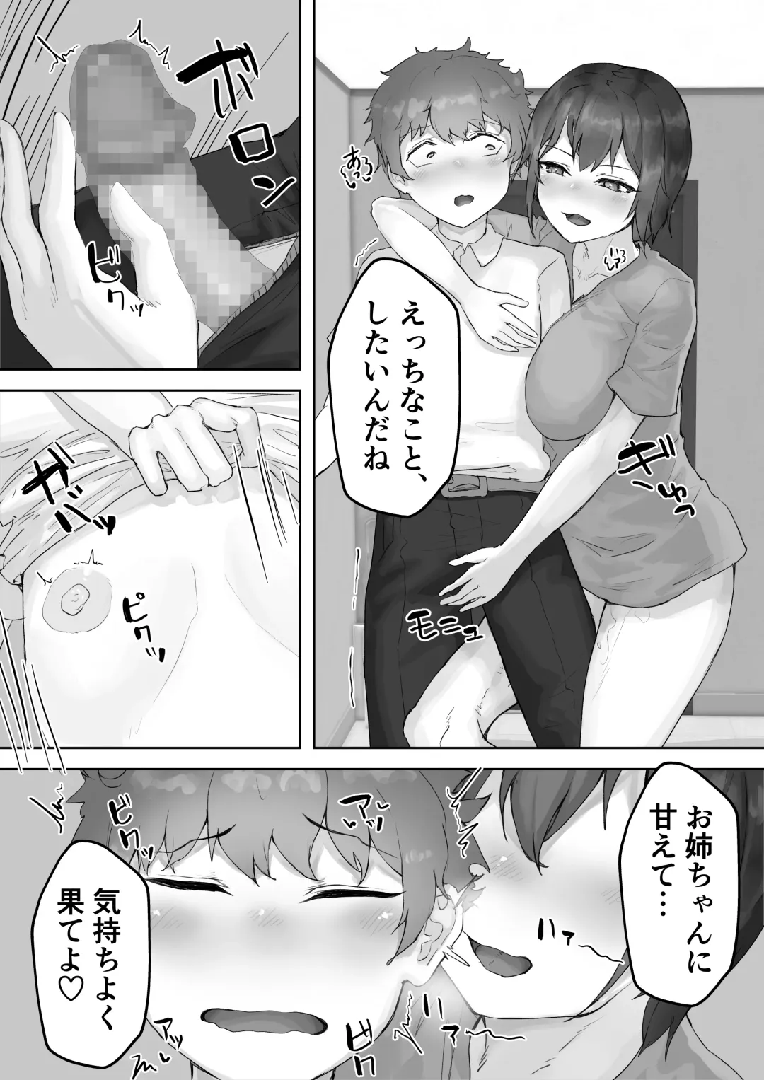 Boku no Akogare no Nee-chan ga Oji-san no Mesu ni Naru NTR Fhentai - Page 60