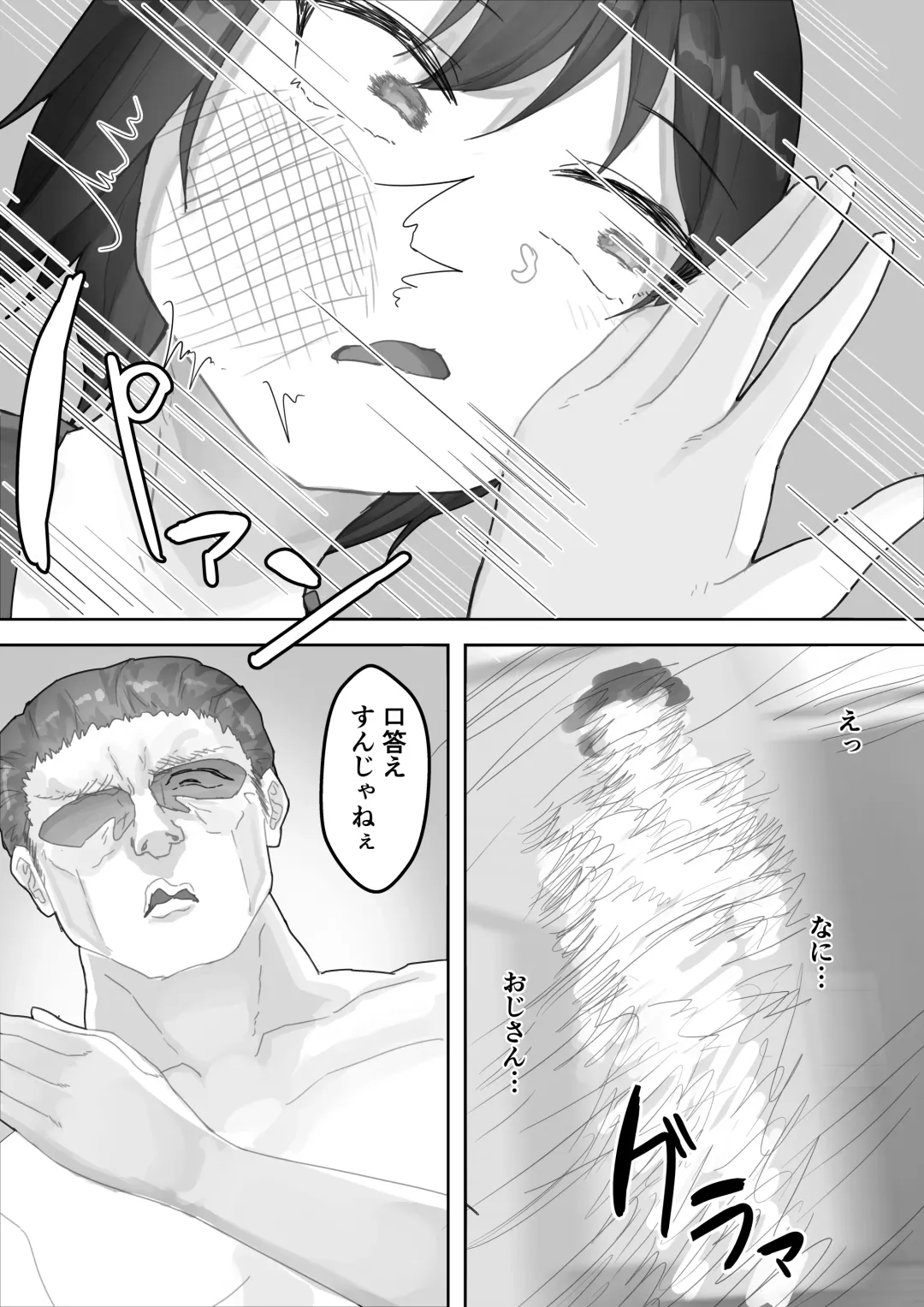 Boku no Akogare no Nee-chan ga Oji-san no Mesu ni Naru NTR Fhentai - Page 70