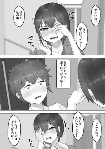 Boku no Akogare no Nee-chan ga Oji-san no Mesu ni Naru NTR Fhentai - Page 58