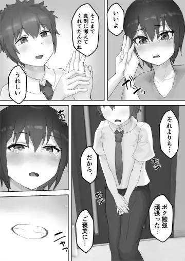 Boku no Akogare no Nee-chan ga Oji-san no Mesu ni Naru NTR Fhentai - Page 59