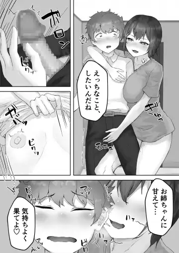 Boku no Akogare no Nee-chan ga Oji-san no Mesu ni Naru NTR Fhentai - Page 60