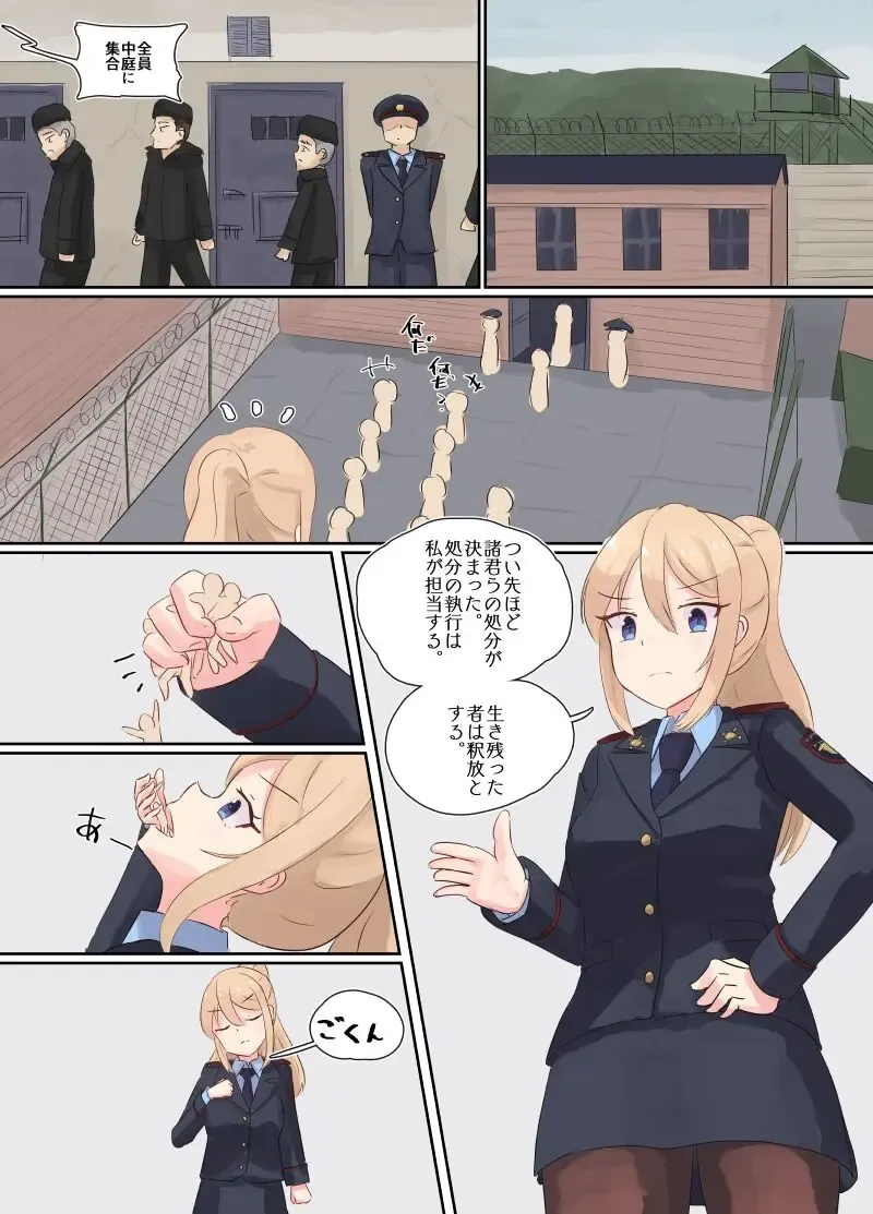 [Parins] Policewoman vore Fhentai - Page 6