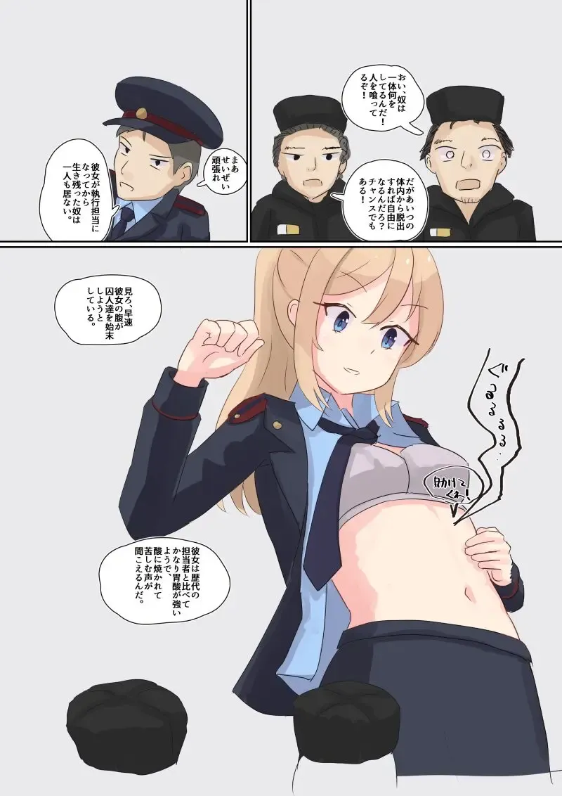 [Parins] Policewoman vore Fhentai - Page 7