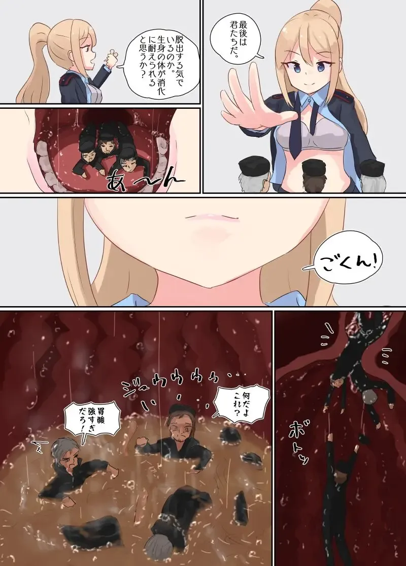 [Parins] Policewoman vore Fhentai - Page 8