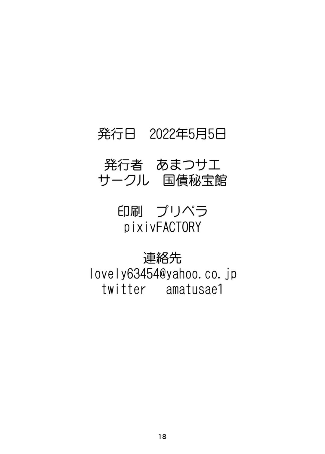 [Amatsu Sae] Koumon de Matteru. Fhentai - Page 18