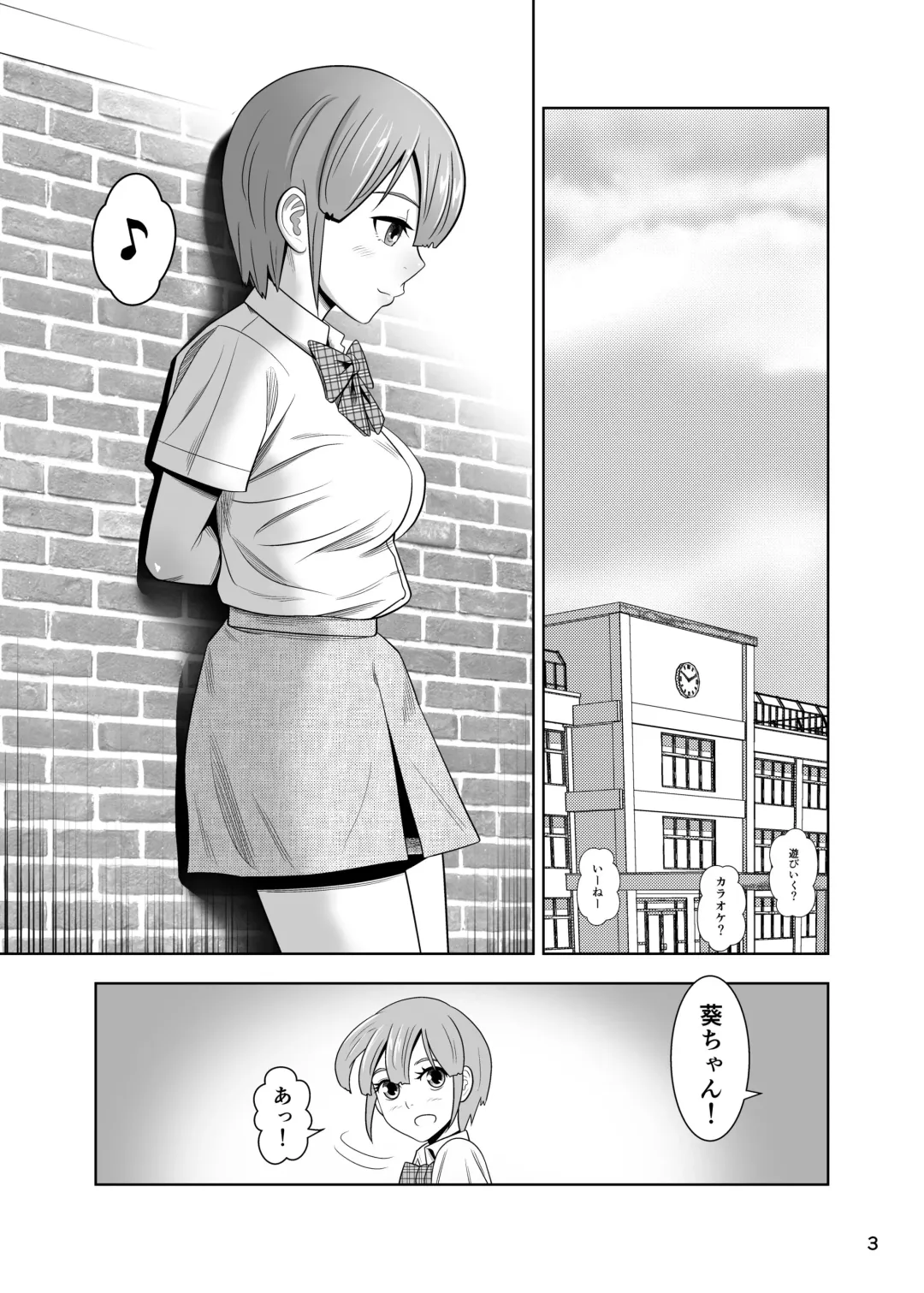 [Amatsu Sae] Koumon de Matteru. Fhentai - Page 3