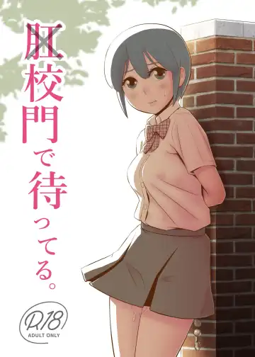 Read [Amatsu Sae] Koumon de Matteru. - Fhentai