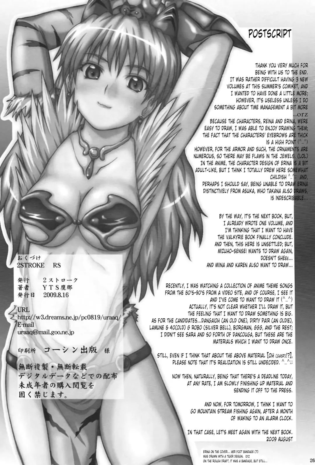[Yts Takana] 2Stroke RS Fhentai - Page 25
